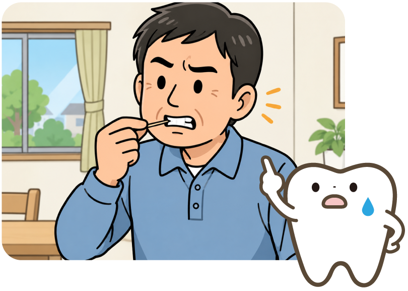 歯に挟まった食べものを取ろうとする男性